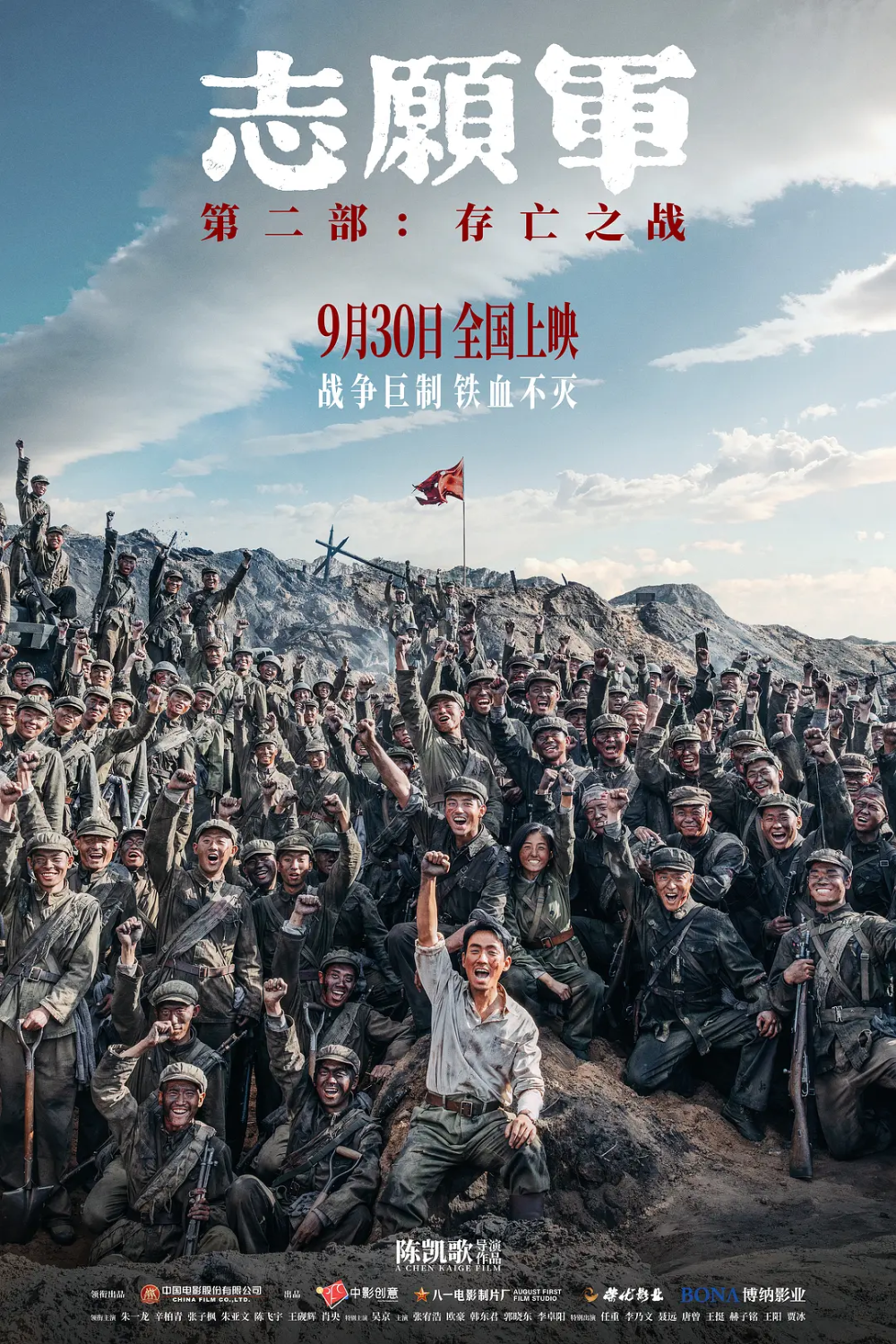 志愿军2》没讲的战争背景及战争结局-腾讯新闻