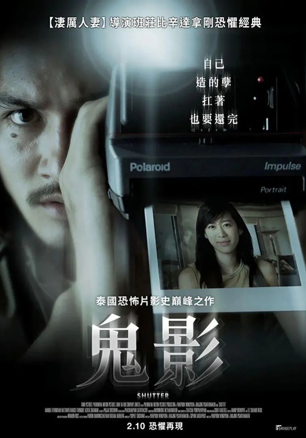 最经典的泰国鬼片,灵异相片后的恐怖事件_影视资讯_资讯中心 - 265