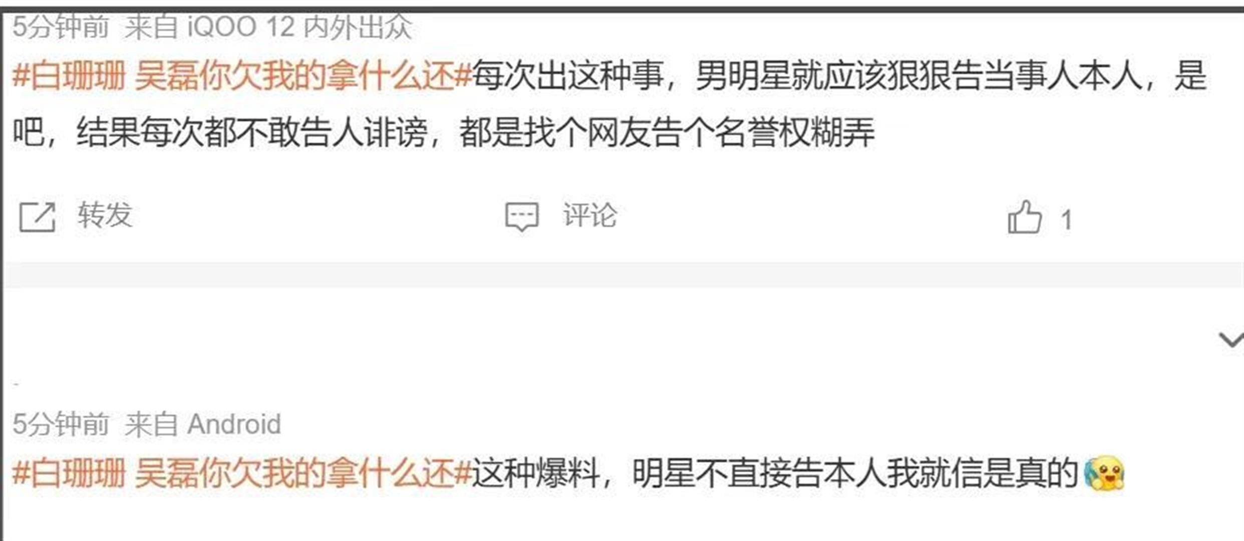 吴磊大瓜牵扯多位明星！爆料女主骂赵露思骚扰吴磊，曝何猷君出轨-腾讯新闻