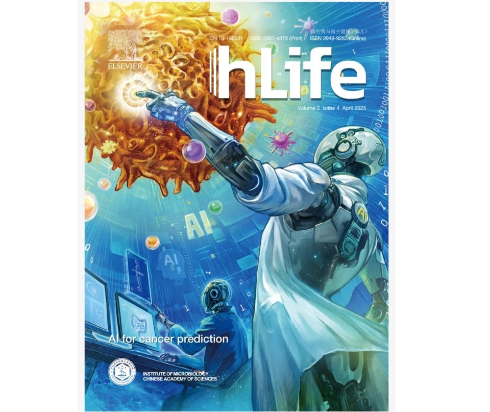 hLife 2025年封面文章研赏！_腾讯新闻