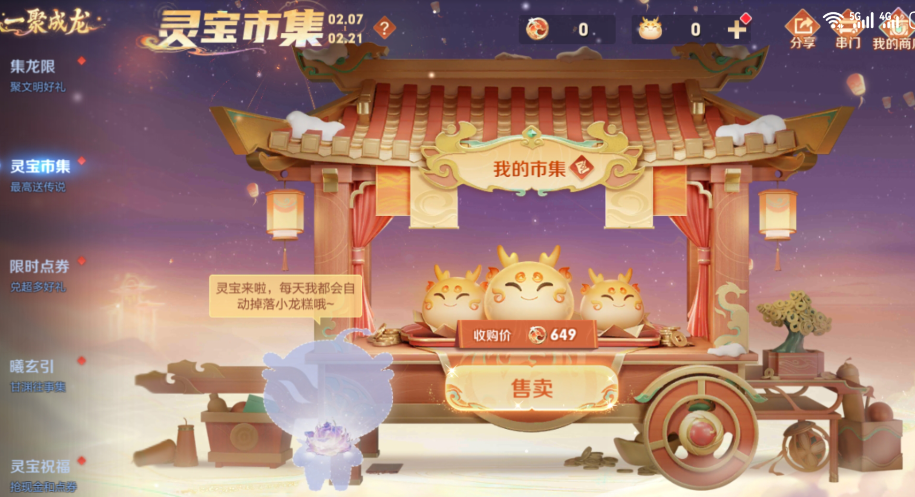 王者荣耀灵宝集市最值得换的10款史诗品质都不输传说