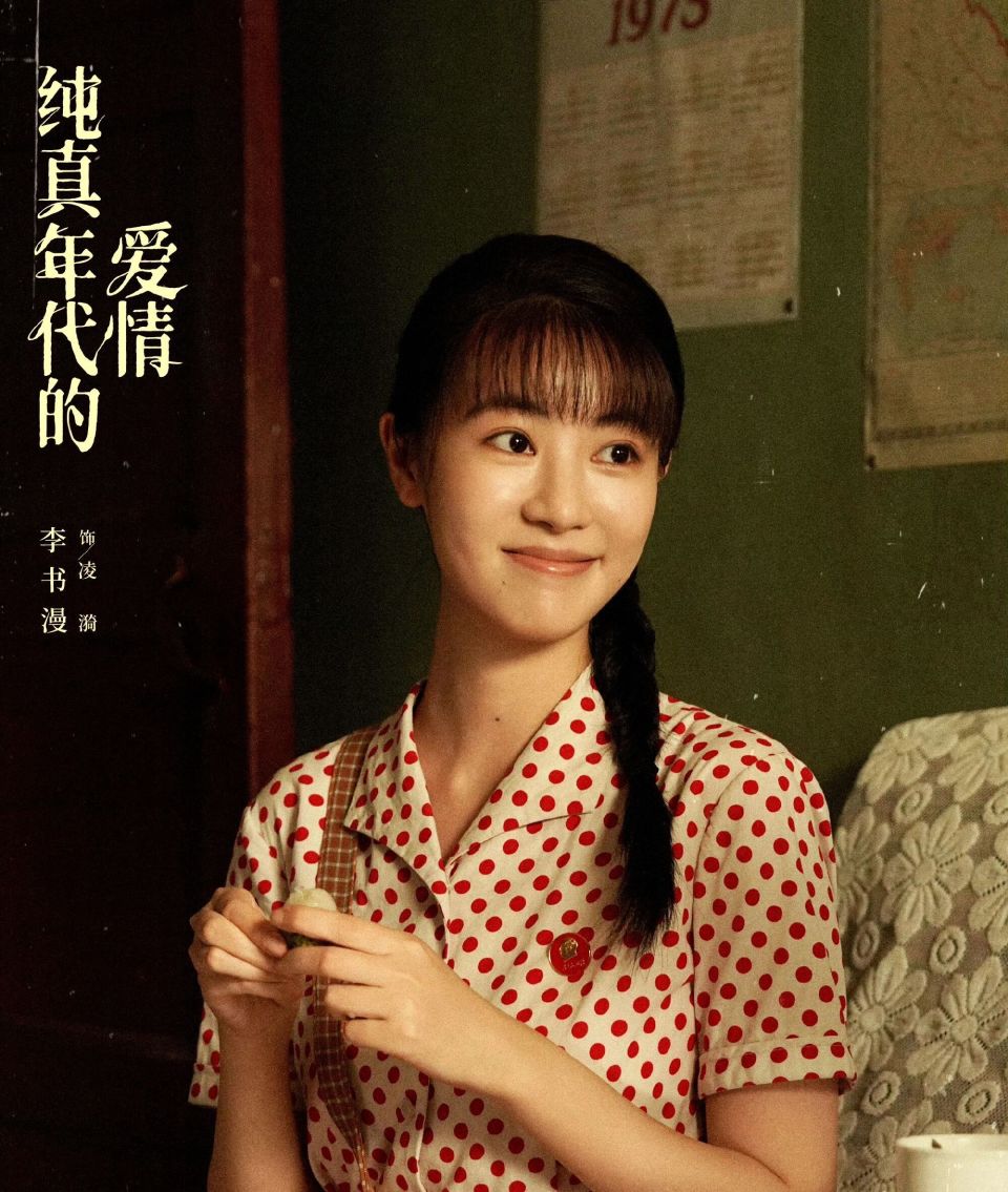 《纯真年代的爱情》大结局，凌漪出轨被开除，叶峰却令人刮目相看_腾讯新闻