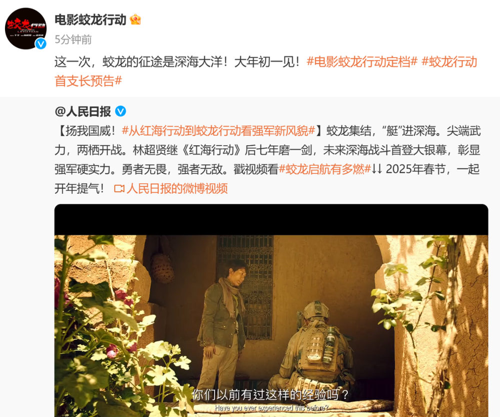 人民日报官宣！《红海行动2》来袭，预告片信息量巨大，我断言：此片必爆-腾讯新闻