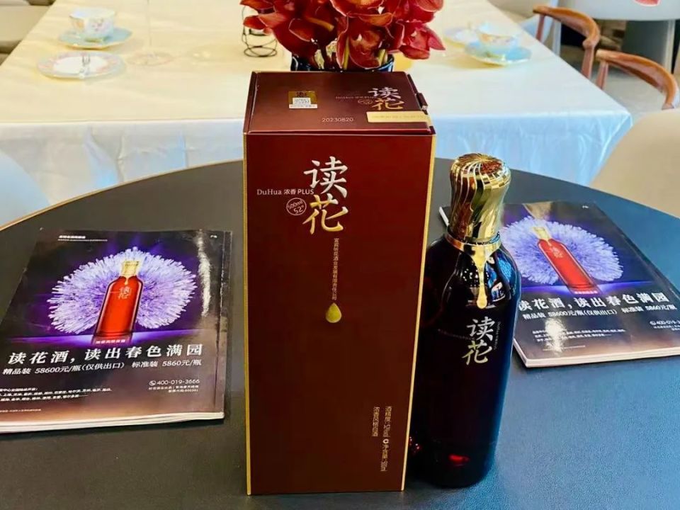 听花酒营销“持续上天”，经销商忙着“低价出货”_腾讯新闻