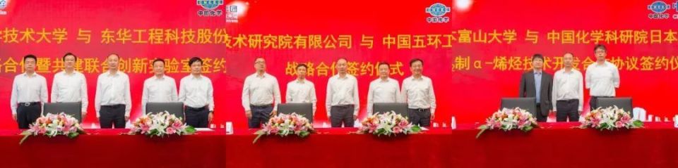 研究院,日本富山大学等国内外著名高校及科研机构签署战略合作协议