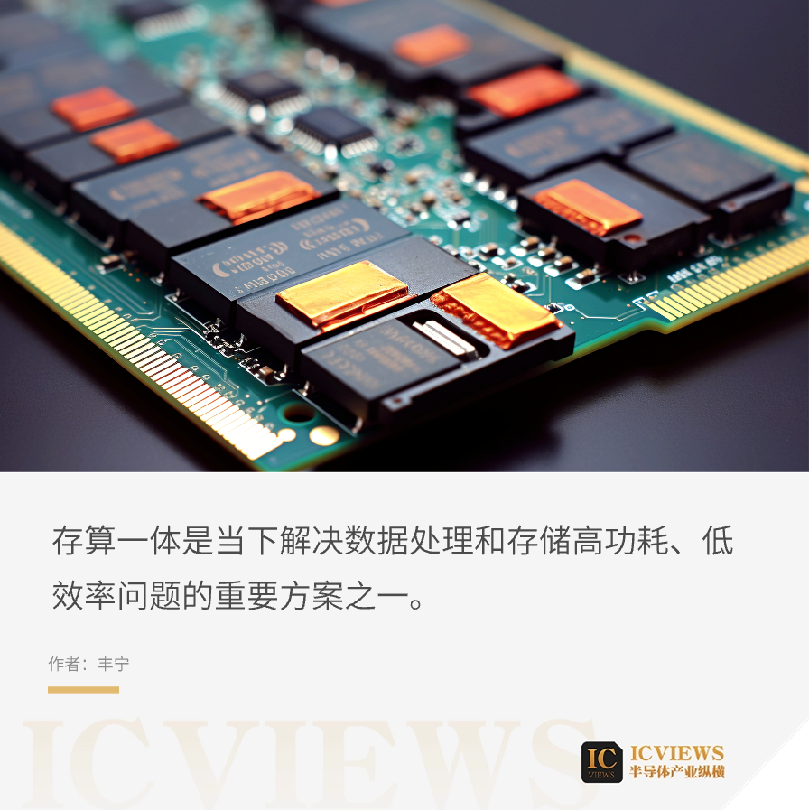 存算一体芯片实打实的火了