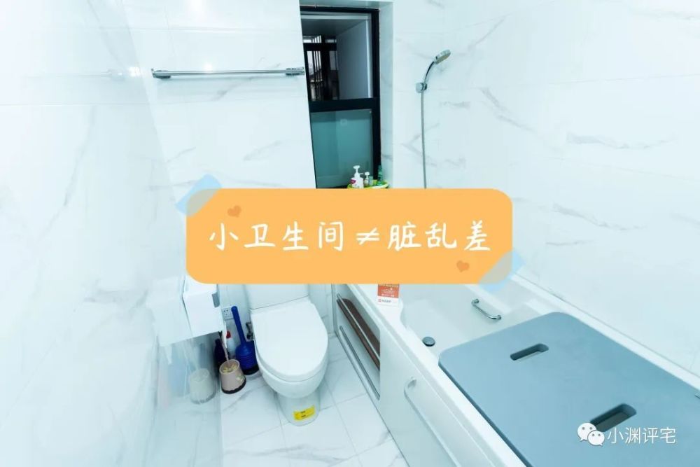 小卫生间装修，请勇敢舍弃3根管、新增1根管，显大、好用、好打理-叭楼楼市分享网