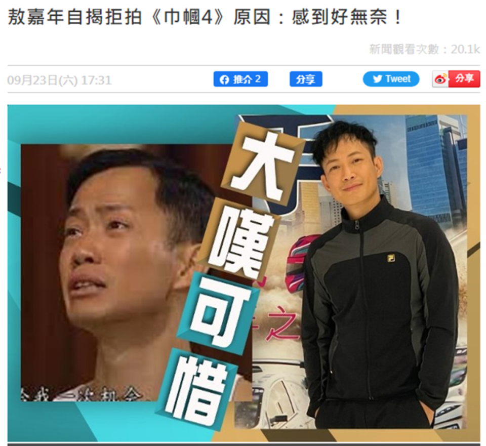 拒拍巾帼枭雄4排骨仔敖嘉年自揭原因但赞剧本写得好