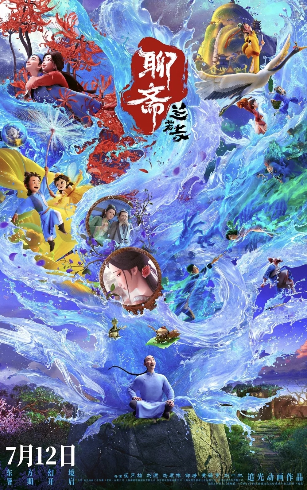 睡觉大王波鲁鲁 骨碌碌文字世界