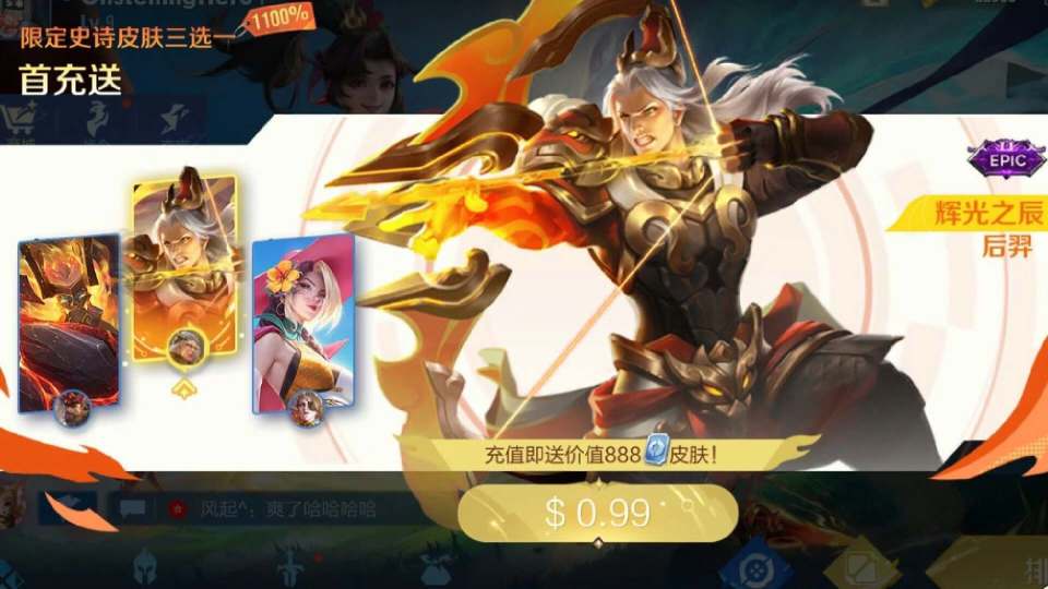 貂蝉二次元皮肤巨美,snk传说全员返场,首充送后羿限定!_腾讯新闻