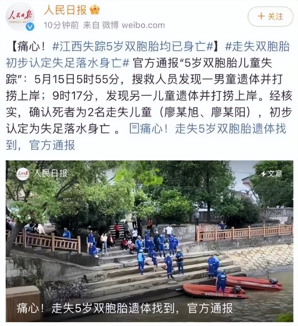 江西捉迷藏失踪的5岁双胞胎均已溺亡:玩躲猫猫的宝贝再也回不来了