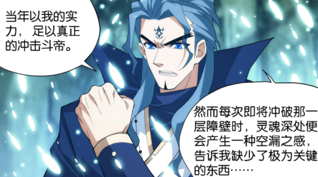 斗破苍穹：失去萧玄的天墓还有什么作用？萧炎用来炼制九品雷劫丹-古次元