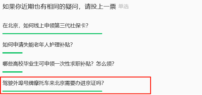 驾驶外埠号牌摩托车来北京需要办进京证吗？_腾讯新闻