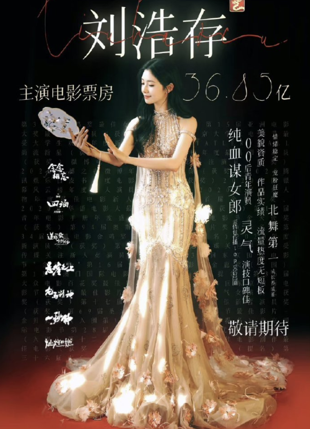 70岁成龙给24刘浩存「提裙子」:绅士又儒雅,两个细节暴露人品_腾讯
