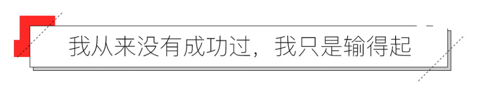 摇滚女孩的摇滚故事:我没成功过,只是输得起|从她说起