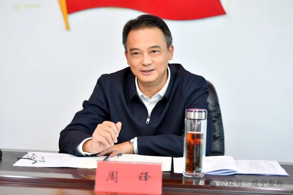 周锋主持召开全市大财政体系建设工作专题会议 着力构建新的高质量发展动力循环机制_腾讯新闻