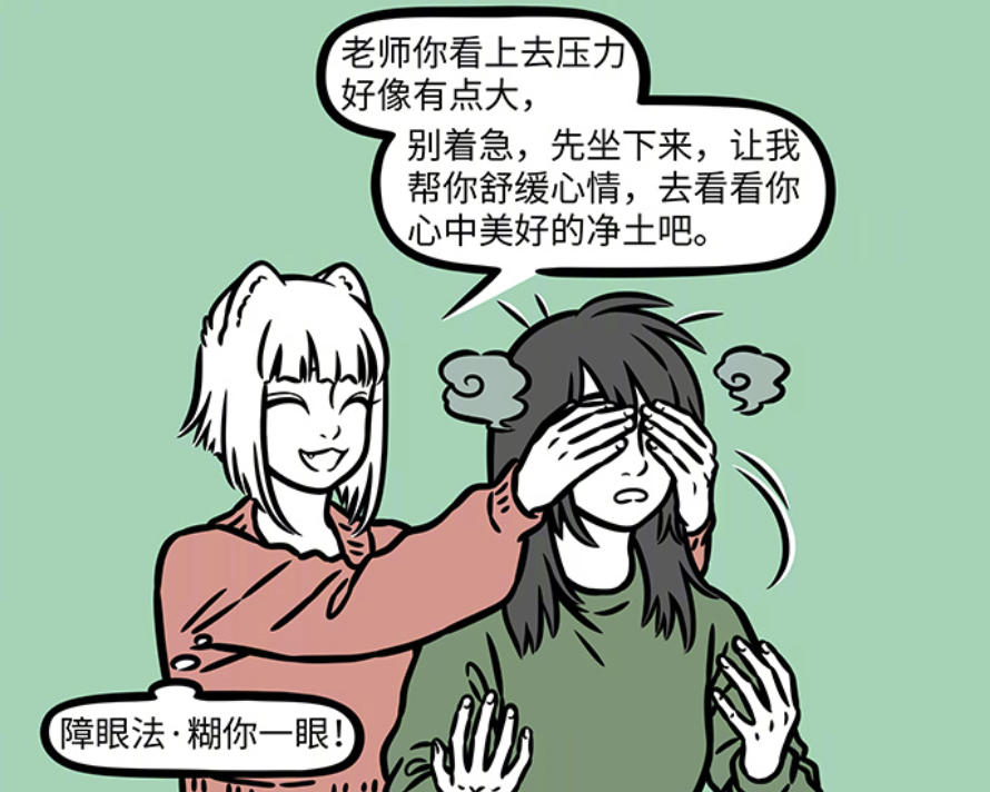 图片[6]-非人哉：九月浪费天赋？氧气老师对漫画去信心，假面双侠拯救她-古次元