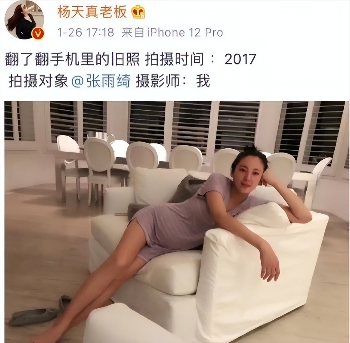 楊天真分享事故配美照被罵！和對待張雨綺區別大，懶理罵聲繼續曬 - 