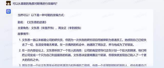 百度文心一言首秀遇冷，是否只是AI入门的热身？”