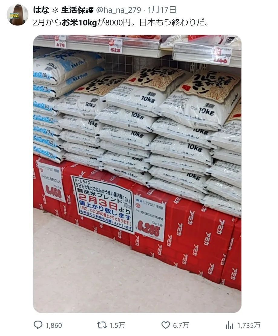 日本人民也“对账”了！大米贵得离谱，原来背后有鬼-腾讯新闻