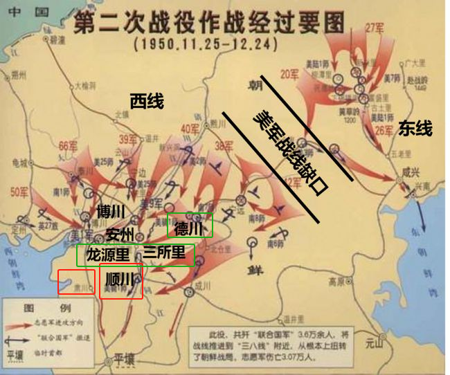 《志愿军》演出了"穿插三所里","三所里阻击战","龙源里阻击战","松骨