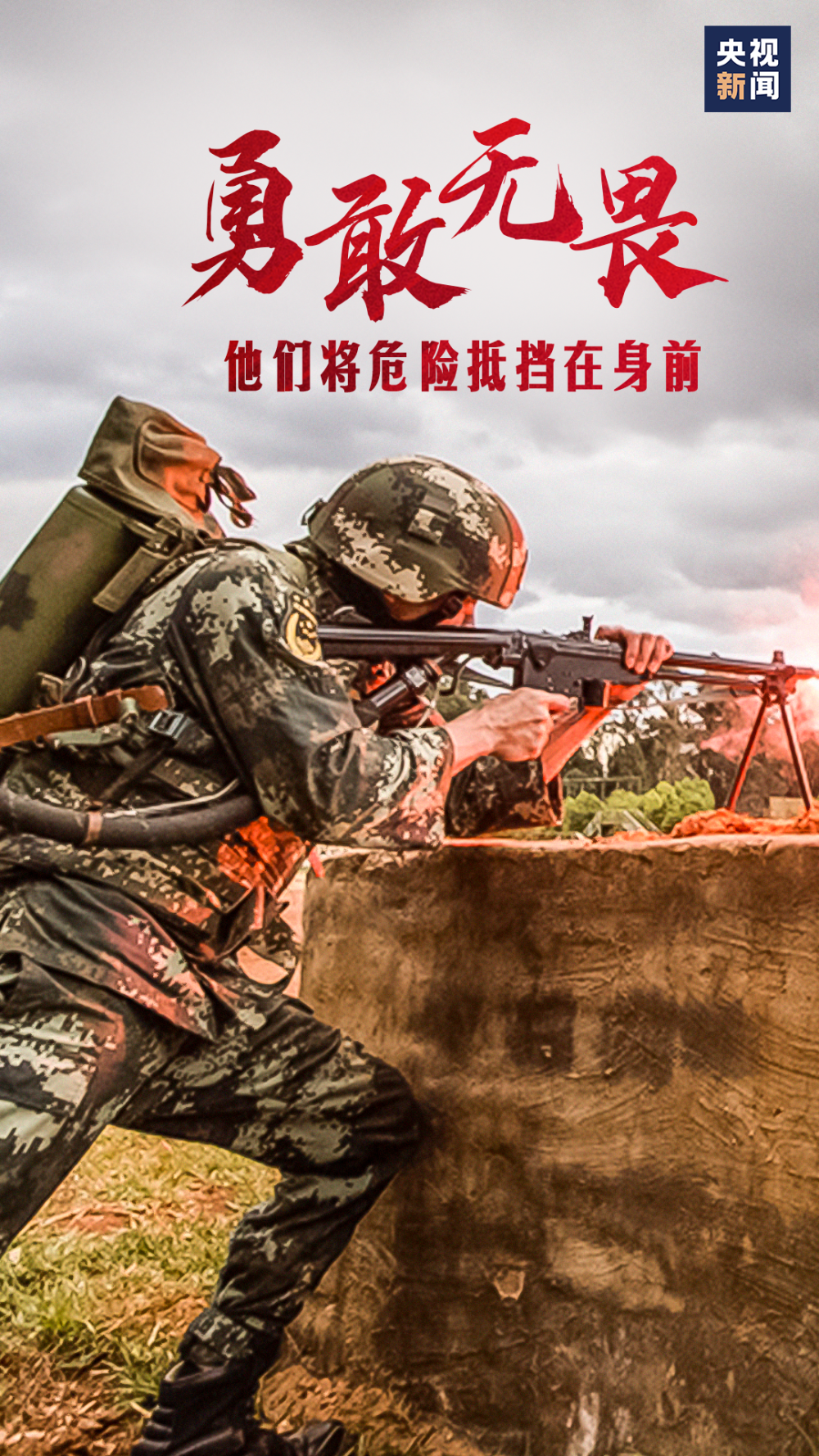 这就是中国军人