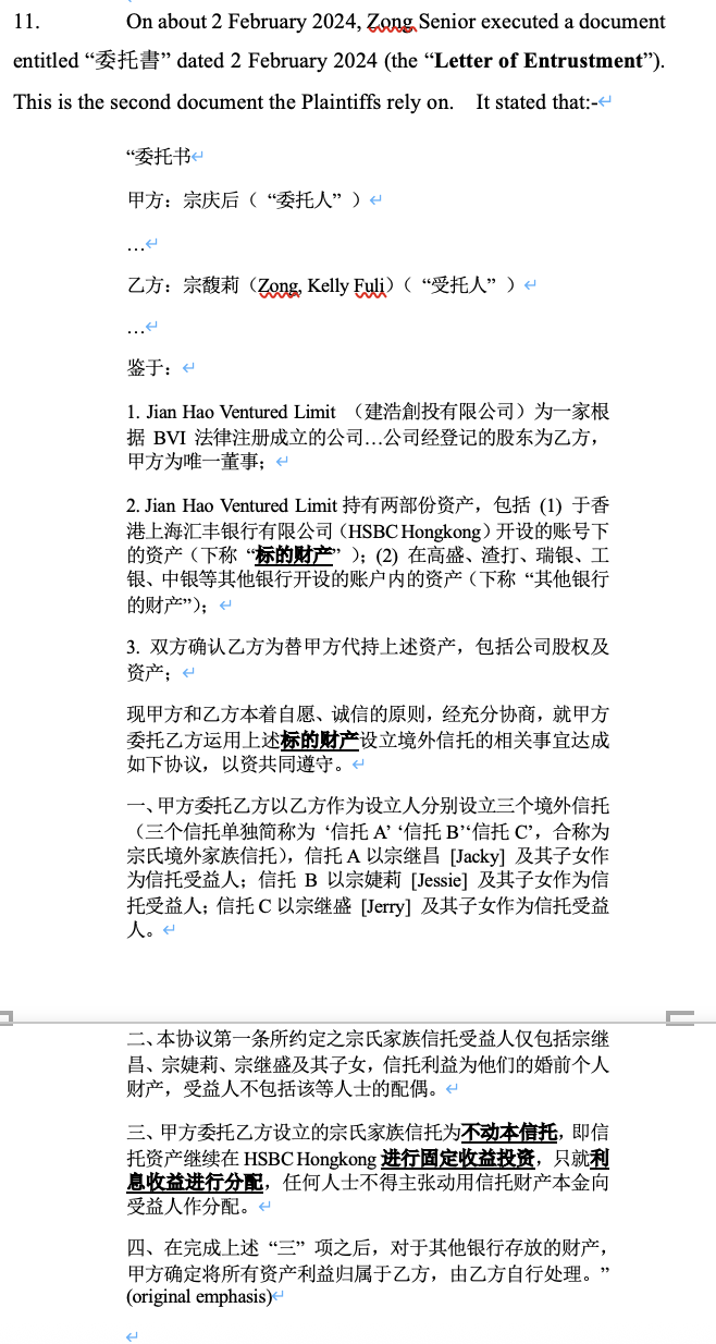 独家| 娃哈哈遗产争夺首战打响：宗馥莉，败诉-腾讯新闻