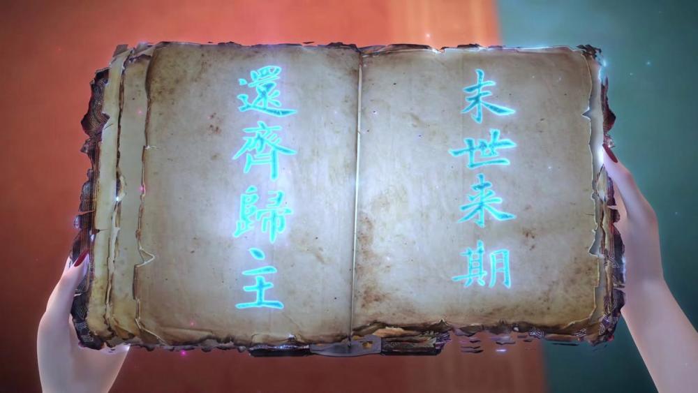 图片[6]-叶罗丽：浮云楼烧毁，辛灵找到乐公主所藏之书，世王之物出现？-古次元