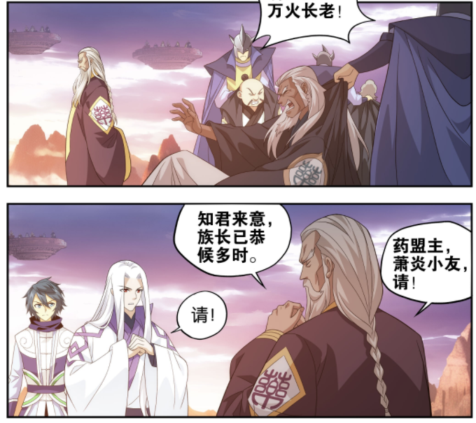 图片[6]-斗破苍穹：六星斗圣药万火登场，药万归被罚，药丹正式露脸-古次元