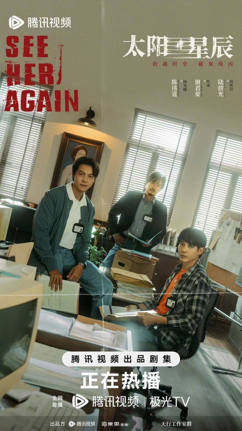 警匪叠加穿越，港剧又升级了| 视评-腾讯新闻