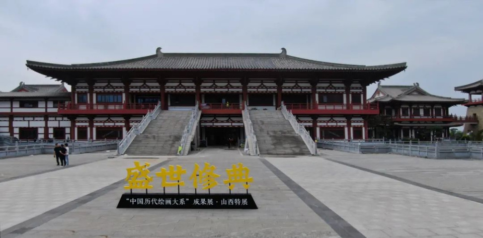 展馆大气恢宏7月10日,"盛世修典——中国历代绘画大系成果展山西特