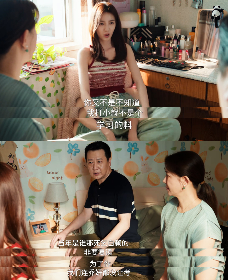 《许我耀眼》乔琳“好命姐”，团宠文女主待遇，但戏多是林涛吧？_腾讯新闻