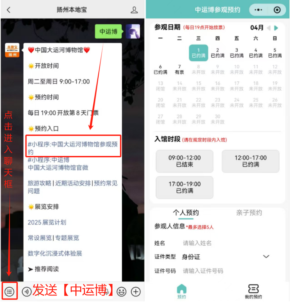 中国大运河博物馆免预约人群有哪些？附中运博参观预约入口→_腾讯新闻