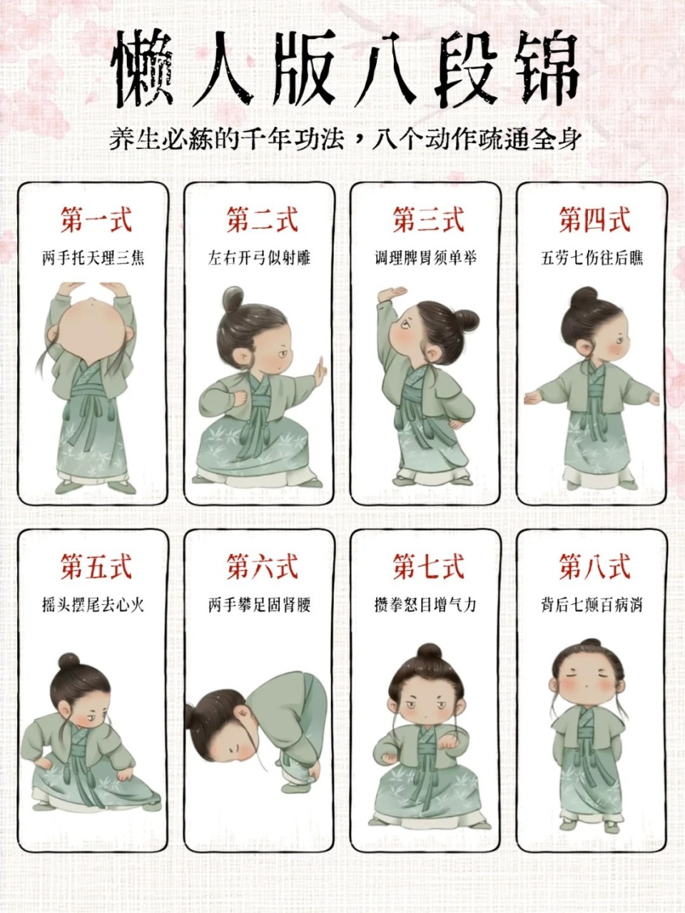 想降血壓 八段錦做12周就見效 醫曝執行細節