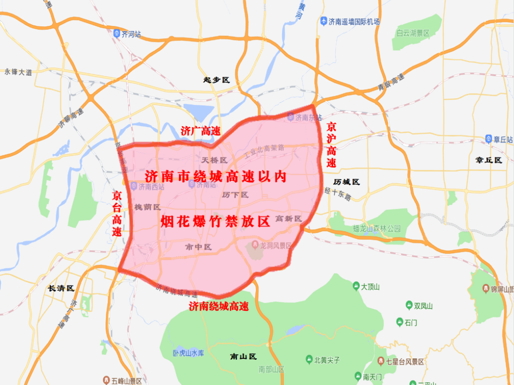 济南最新公布绕城高速内禁放烟花爆竹长清章丘济阳等区县禁放区域划定