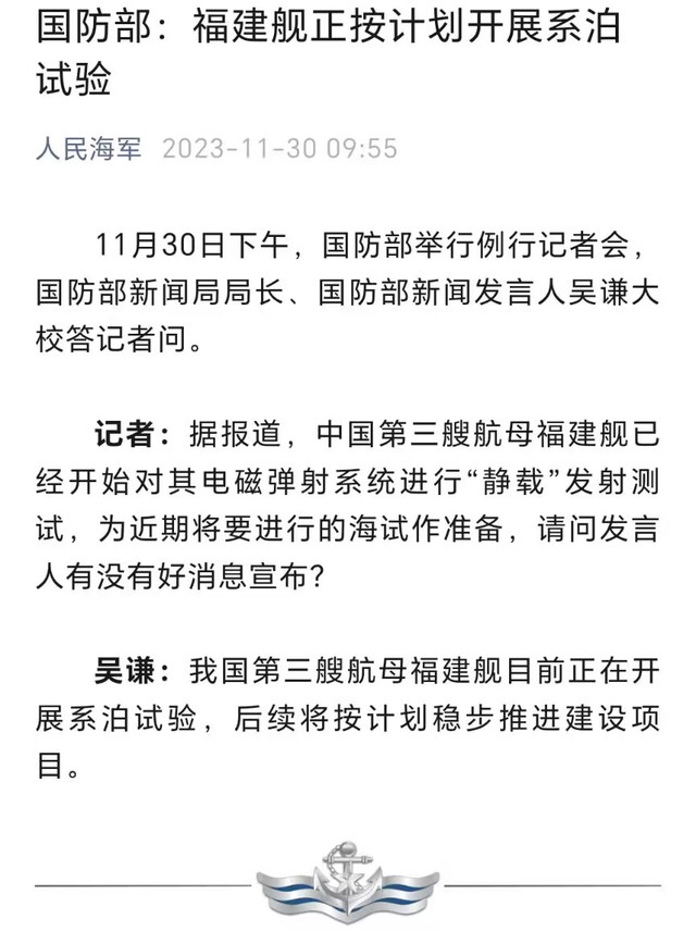 记者问起福建舰弹射试验，吴谦大校回了两句话，官方信息量巨大_腾讯新闻