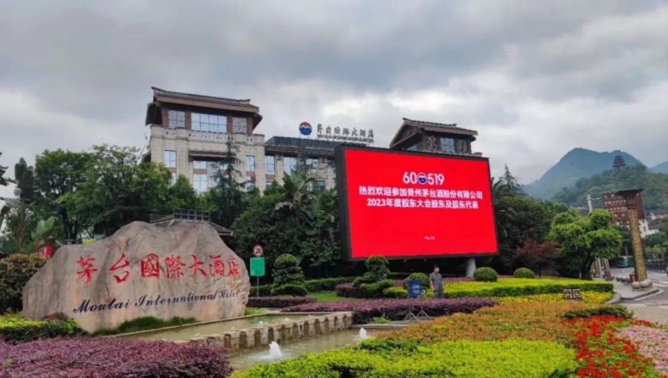 猜想:茅台股东大会的两大关键词:回归,稳平衡 | 茅台股东大会前瞻