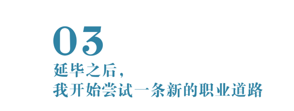硕士延毕后，我看到了人生的另一种可能丨对话自媒体人_腾讯新闻