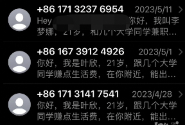 苹果手机持续收到涉黄短信？网友反馈不分男女都会收到，警方透露原因今日热点-313啦实用网