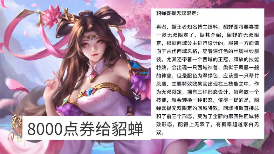 不知火舞笑了新皮肤来袭暃重做巨帅吕布貂蝉有好消息