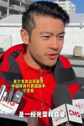 中國冬奧會旗手：願所有中國運動員都能以夢為馬，馬到成功！ - 