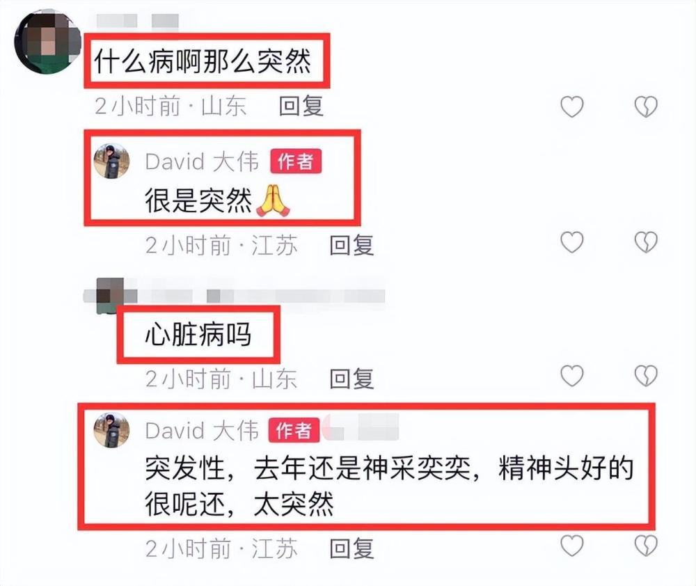 罗京民离世：有过两段婚姻，和女儿相依为命，常年痛风却嗜酒如命000961大连金牛2023已更新(腾讯/微博)000961大连金牛