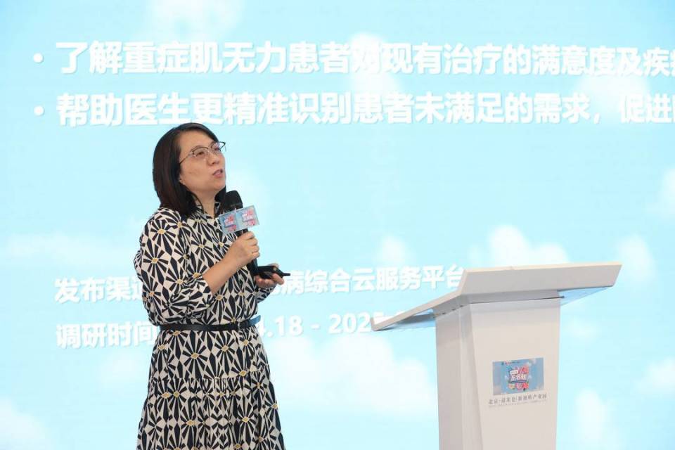 重症肌无力影响几何？国内首份调研报告发布