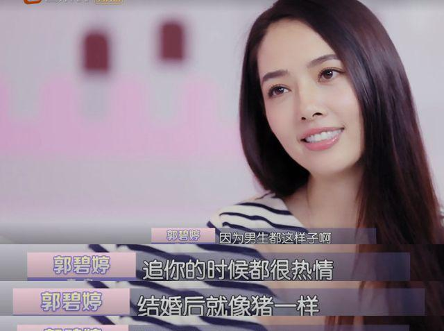 婚后也有很多不如意,比如郭碧婷明显地感觉到了一个男人婚前婚后的