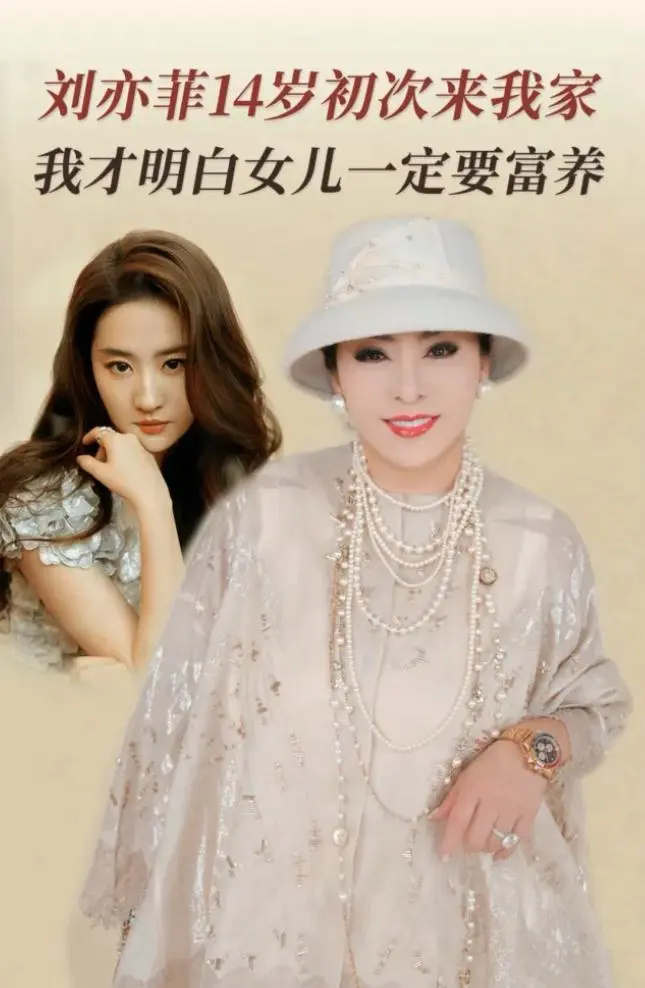 劉亦菲和大佬聚餐撒嬌 轉頭對身邊人翻白眼 難怪向太說她太愛裝