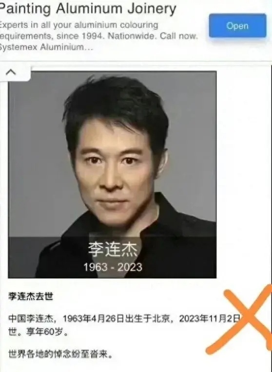 李连杰回应:我还没死-腾讯新闻