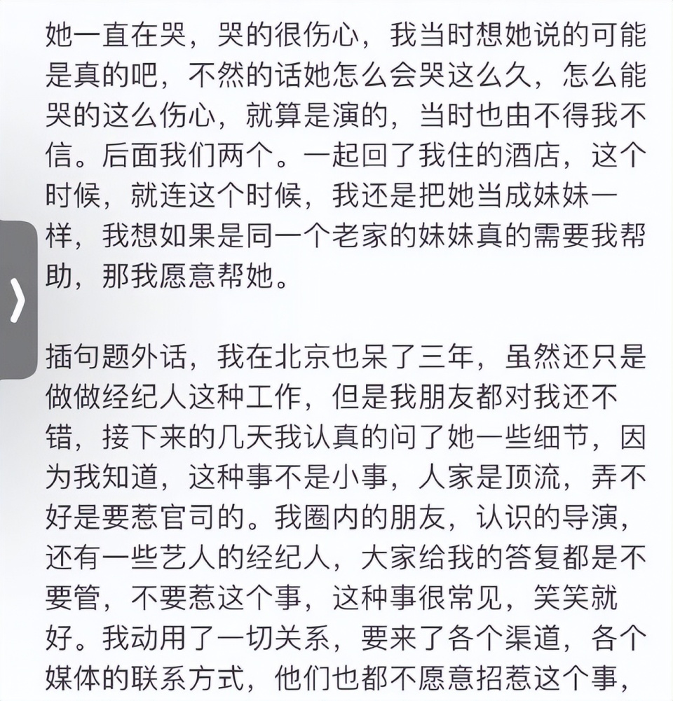 吴亦凡妈妈发文强调受害人和儿子谈过恋爱放话要继续申诉