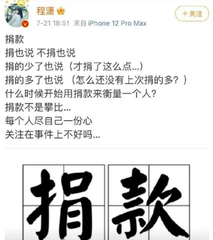 郭敬明片场训斥程潇,粉丝透露内情,知情人爆料其多次不敬业_腾讯新闻