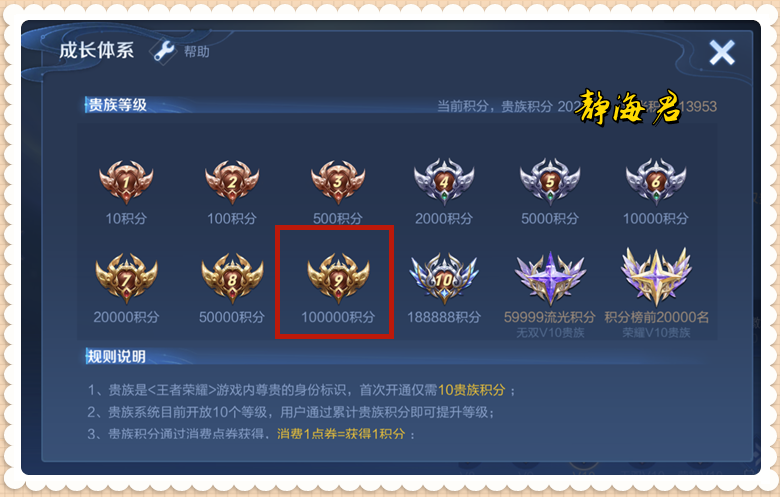 13岁小孩玩王者花掉外婆1万6,妈妈要求退款,天美的答复让人满意_腾讯