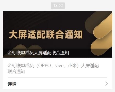 OPPO、vivo、小米罕见联手，折叠机生态迎来利好人教版音乐六年级上册2023已更新(知乎/头条)人教版音乐六年级上册